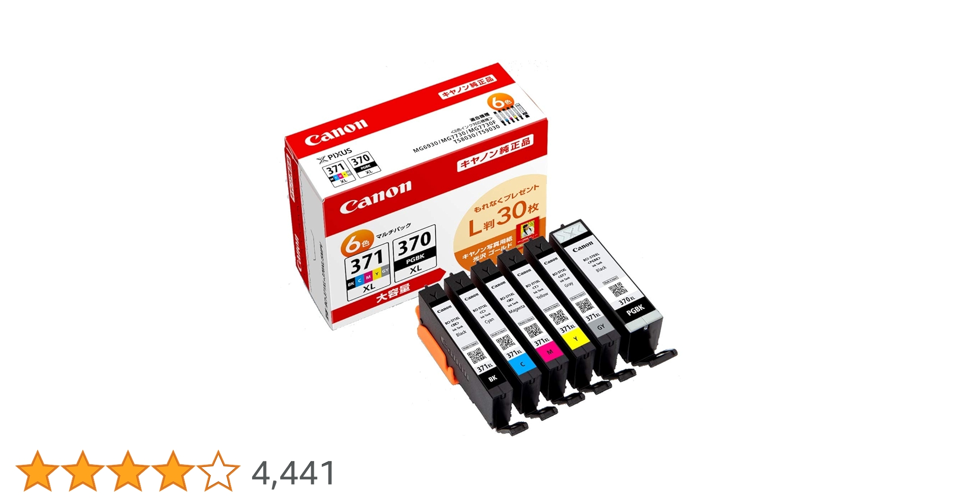 Canon インクカートリッジ 371 370 XL 6色セット×2 Amazon.co.jp: Canon キャノン BCI-371XL (BK/C/M/Y/GY) ＋ BCI